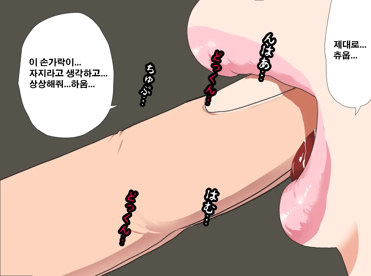 Saimin Seikyouiku 13 | 최면성교육 제13화